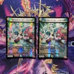 デュエルマスターズ プリンセスパーティー シラハの絆 2枚
