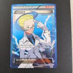 アクロマ SR BW7 プラズマゲイル 075/070 アクロマ SR BW7 プラズマゲイル 075/070 - メルカリ