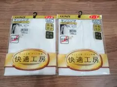 グンゼ　ランニング　L 快適工房　綿100 日本製　GUNZE