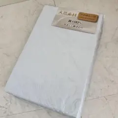 天然素材 フラットシーツ シングルサイズ