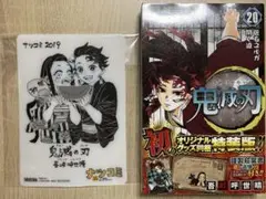 鬼滅の刃 20 ポストカードセット付き特装版　ナツコミ2019クリアカードおまけ
