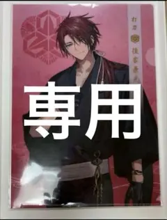 刀剣乱舞ONLINE とうらぶ 刀剑乱舞 軽装クリアファイル　 後家兼光