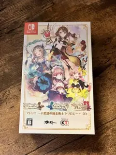 アトリエ 不思議の錬金術士 トリロジー DX Switch