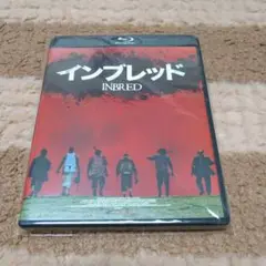 廃盤 美品 インブレッド