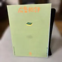 Item thumbnail for item 6f3323ad-11cc-404c-9054-27409e05f92d