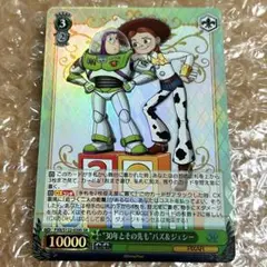 トイ・ストーリー ヴァイスシュヴァルツ SR
