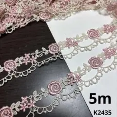 ケミカルレース　5m