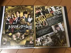 トリリオンゲーム フライヤー　5枚セット 目黒蓮　佐野勇斗