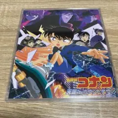 名探偵コナン 天国へのカウントダウン