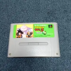 ドラゴンボールＺ　超武闘伝3