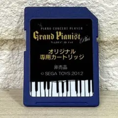 グランドピアニスト専用カートリッジ LIVE!1 葉加瀬太郎＆Sweet Me… Amazon | 葉加瀬太郎プロデュース グランドピアニスト専用