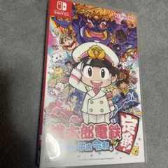 桃太郎電鉄 ~昭和 平成 令和も定番!~ 空箱のみ