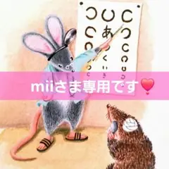 ●miiさまご注文品です●　ポリエステル　巾１１４✕３m　クリーム色