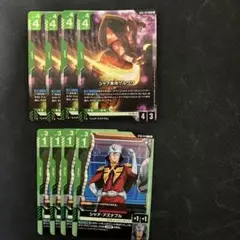 【8枚セット】シャア専用ゲルググ&シャア・アズナブル【LR】
