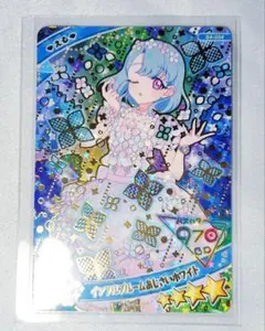 ひみつのアイプリ リング編 アイプリカードグミ える