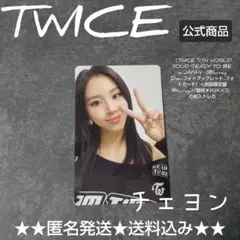 『TWICE 5TH WORLD TOUR 'READY～』のトレカ チェヨン