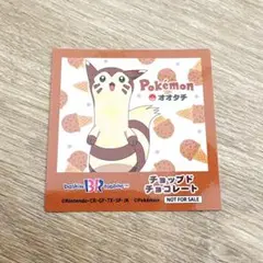 31 サーティワン ポケモン ステッカー オオタチ チョップドチョコレート