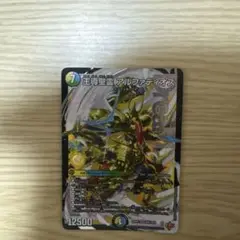 王導聖霊　アルファディオス
