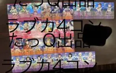 ラブライブ！オフィシャルカードゲーム ラブカ3弾　Lカード抜き4コン