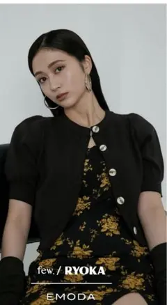 COMPACT KNIT CARDIGAN エモダ　RYOKAさんコラボ　few
