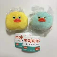 mojojojo フェイスマスコット　ガチャ　ひよこ　2種　④