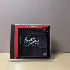 トワイライトシンドローム 再会 スパイクライブラリー#005(再販)