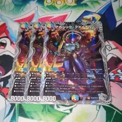アカシックファイナル　3枚