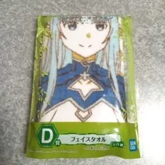 一番くじ　ソードアートオンライン　アリシゼーション　フェイスタオル