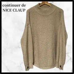 【フォロー割あり‼️】continuer de NICE CLAUP ニット