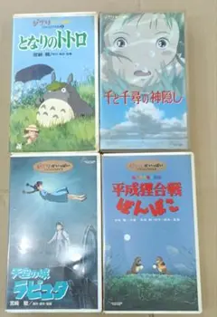 ジブリ4本セット