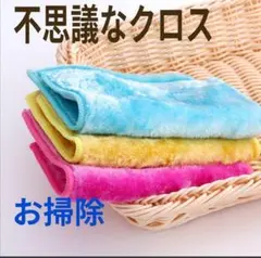 お掃除クロス 雑巾 パルプ製 水だけ 油汚れ プロ仕様 キッチンタオル