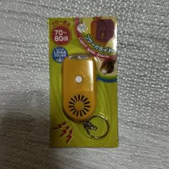 子ども用防犯ブザー イエロー 70〜80dB