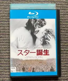 BD●映画「スター誕生」バーブラ・ストライザンド、クリス・クリストファーソン