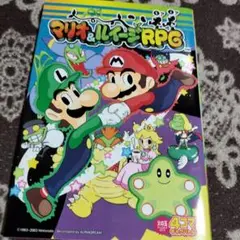 マリオ&ルイージRPG4コマギャグバトル