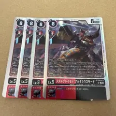 デジカ EX9 SR メタルグレイモン:アルタラウスモード 4枚セット即購入OK