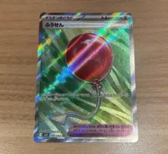 ふうせん　sr ポケモンカード