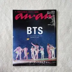 an.an BTS LIVE DOCUMENT 2021-2022