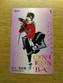 鬼剣舞衣装一式　子供用 北上観光コンベンション協会 على X: 
