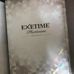 カタログギフト無期限エグゼタイムプラチナムEXETIME Platinum10個