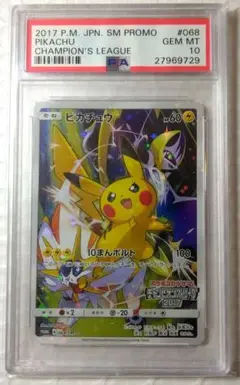 2025年最新】チャンピオンズリーグ2017 psa10の人気アイテム
