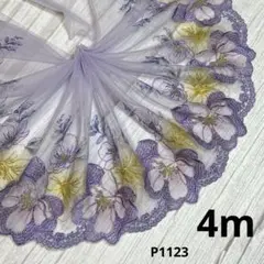 チュールレース　4m