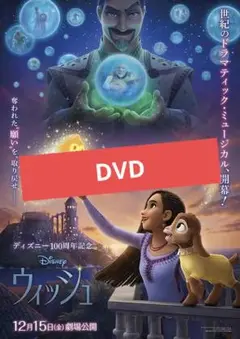 ウィッシュ MovieNEX DVD