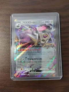 【美品】　ブロロローム ex rr 黒炎の支配者　ポケモンカード