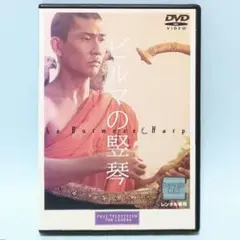 ビルマの竪琴 DVD