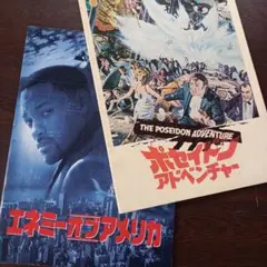 映画パンフレット【まとめ買い歓迎】ジーン・ハックマン出演作品　2冊まとめ売り