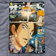 サンデースーパー　7月号