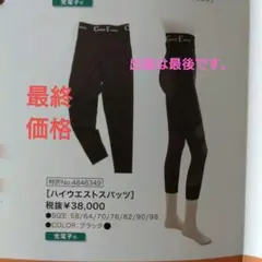 2025年最新】ドレナージュスパッツハイウエストの人気アイテム