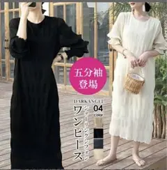 ブラック 五分袖 ロングワンピース Lサイズ