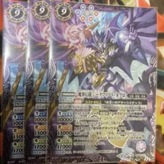 ジークフリードネクロ　シークレット　3枚　バトスピ バトルスピリッツ 魔界幻龍ジークフリードネクロ 3枚 - メルカリ