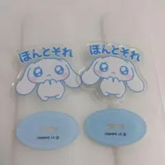 サンリオ シナモロール 推しにときめく アクリルスタンド